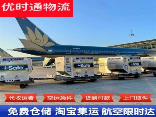 夏县到葡萄牙空运加急专线